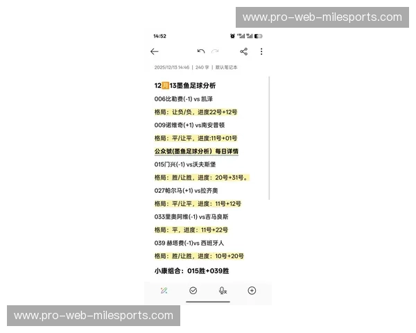 葡超赛季数据揭秘：你不可错过的足球洞察