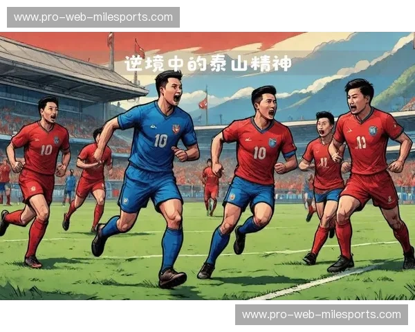 山城风云,泰山雄风:重庆力帆与山东鲁能的恩怨情仇 山城风云,泰山雄风:重庆力帆与山东鲁能的恩怨情仇